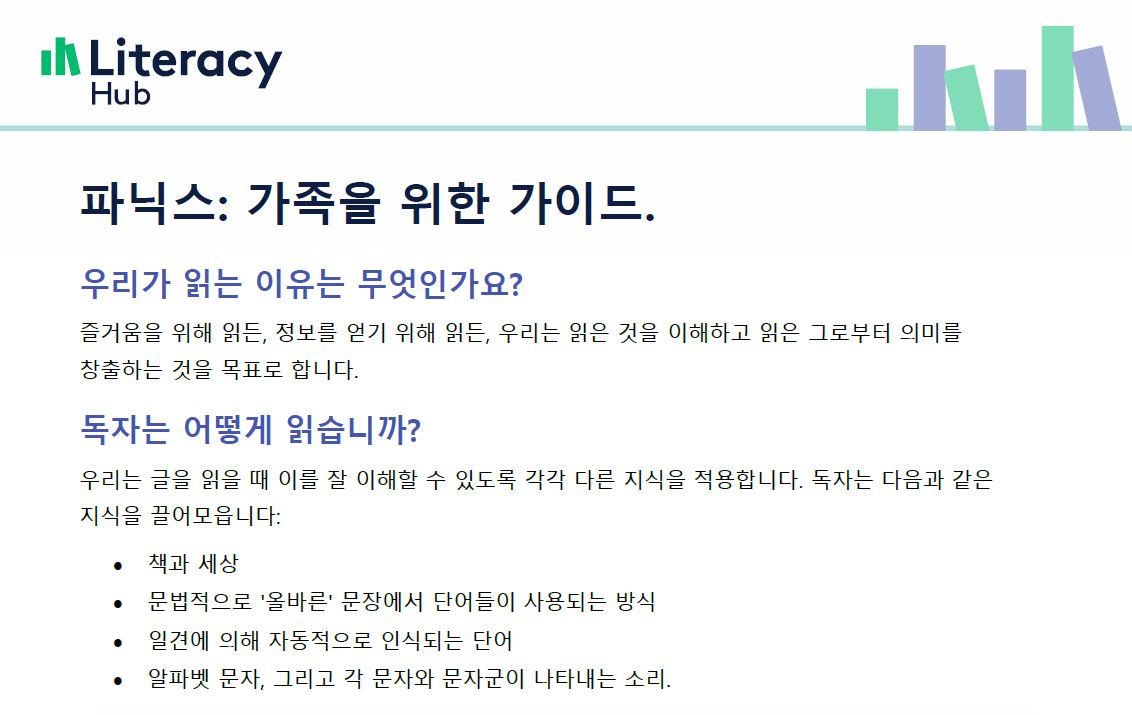 Phonics:  guide for families Korean Image